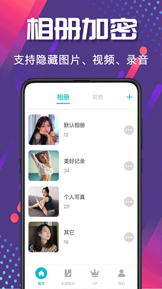截图2